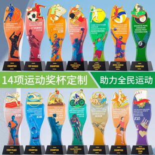 篮球足球水晶奖杯定制排球羽毛乒乓球桌球拔河跳绳游泳比赛颁奖牌