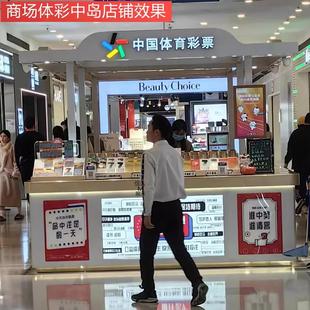 商场体彩销售柜台刮刮乐中岛多经点位销售台子福彩即开展示架定制