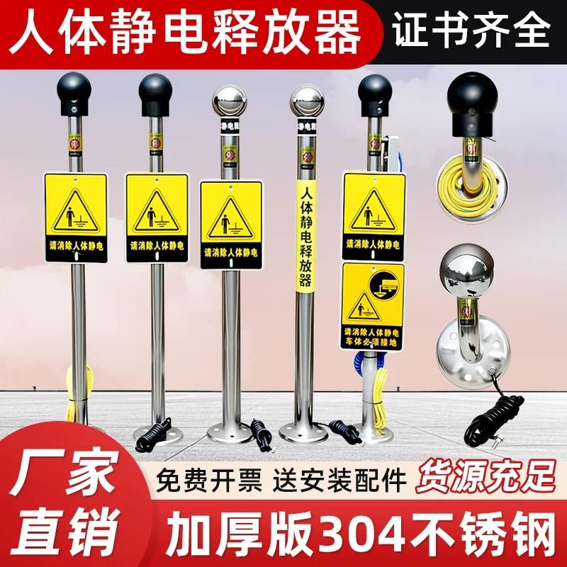 防爆工业人体静电释放器放电柱报警柱除静电消除仪接地装置智能