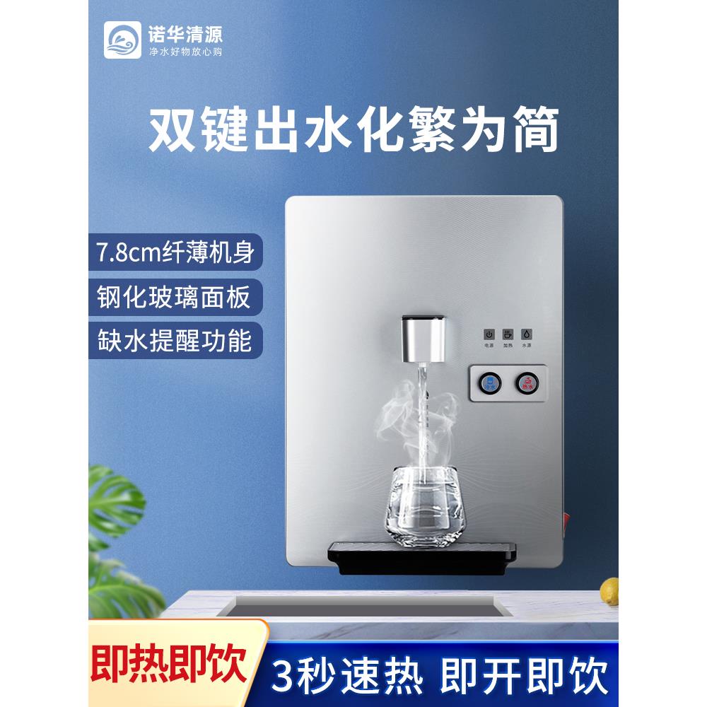管线机家用壁挂式直饮机 厨房小型台式即热式饮水机 玻璃大屏面板
