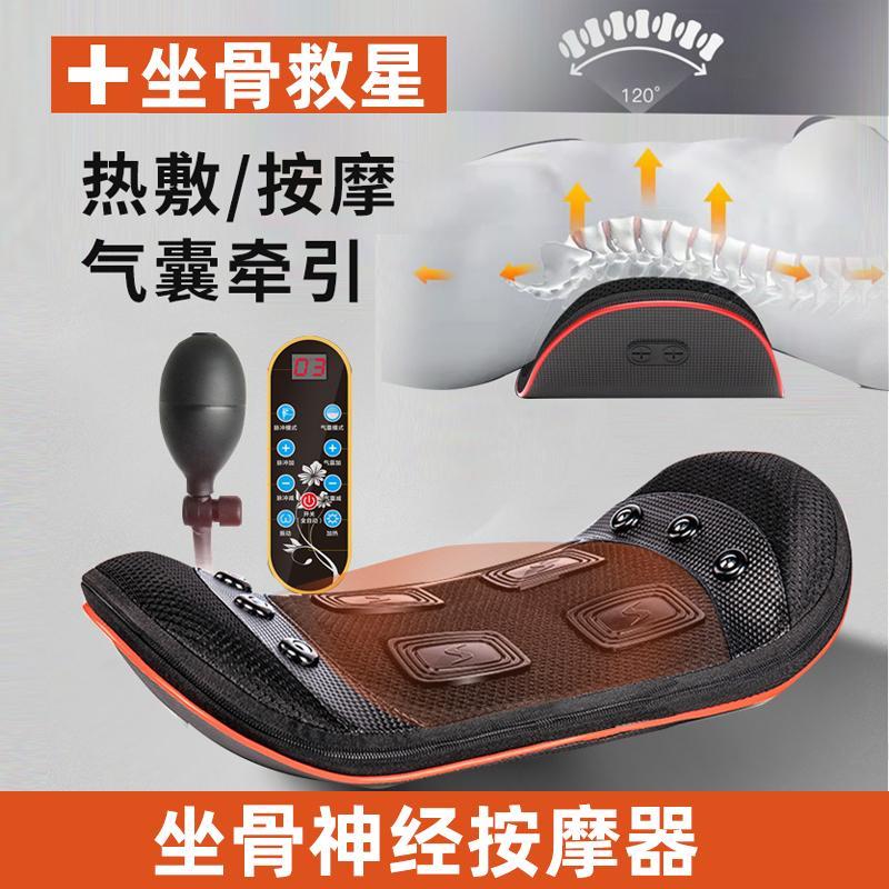 坐骨神经按摩器牵引理疗平躺专用护腰垫热敷腰部支撑腰托睡觉床上