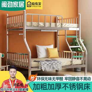 不锈钢床上下双层床儿童床学生宿舍上下铺双人床高低子母床架子床