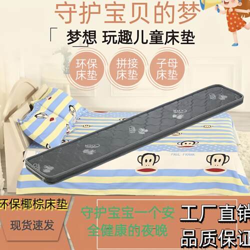 拼接儿童椰棕榈婴儿床垫环保护脊幼儿园加厚5cm厚度床垫