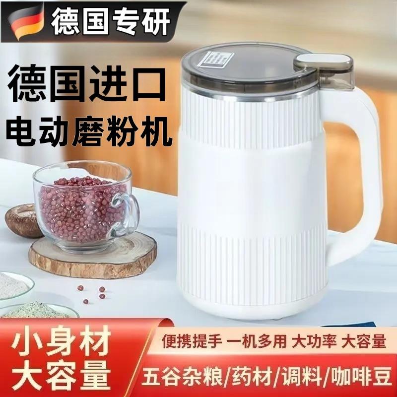家用研磨机干湿两用五谷杂粮中药材打粉碎机磨豆超细多功能磨粉机