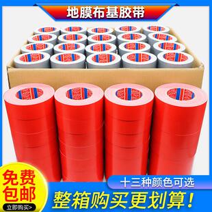 【整箱】红绿黑白银灰棕色单面强力布基胶带装修瓷砖保护地膜固定