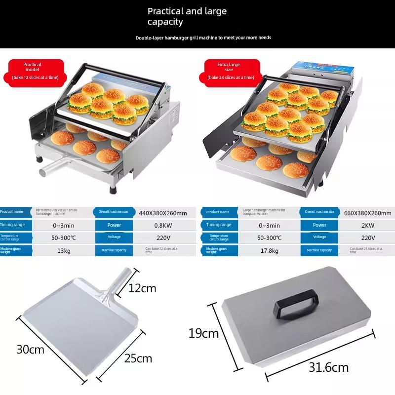 汉堡机商用小型自动汉堡胚加热烘包机华莱士肯德基汉堡店专用设备