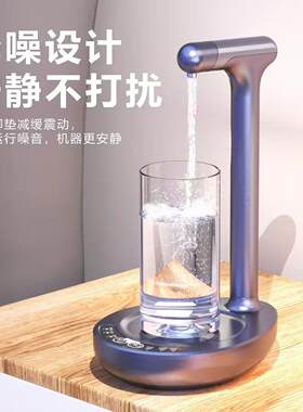 2026新款自动上水器桶装水抽水器带托盘桌面式电动饮水机抽水泵台