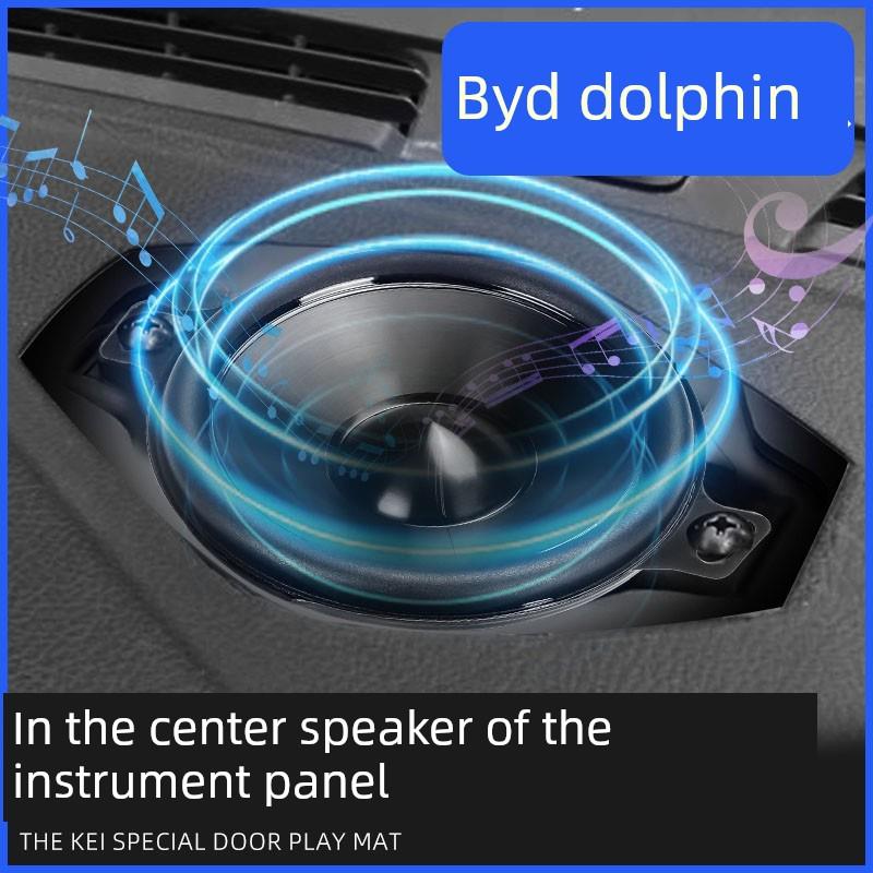 比亚迪海豚中置喇叭加装仪表台上 中置音响环绕中低音效无损安装