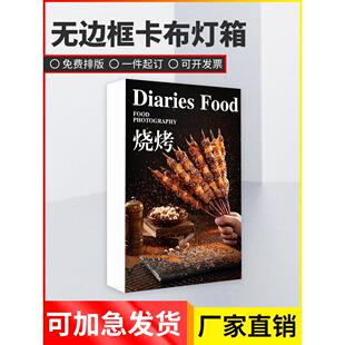 卡布软膜灯箱定制led电子灯箱无边框门头挂墙式超薄发光广告牌