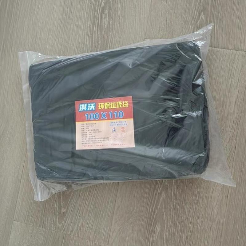 淇沃超大垃圾袋大号加厚黑色环卫30l桶特大号圾圾袋家用塑料60升