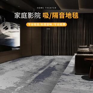 隔音地毯灰色系专业吸音加厚影音室摄影棚工作室减震满铺地垫定制