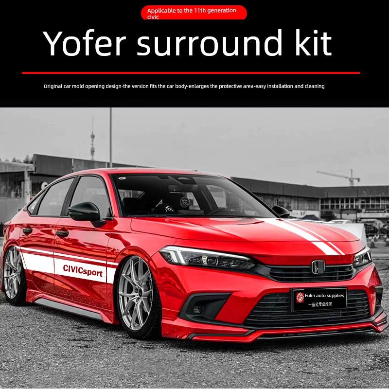 适用于第11代思域Yofer环绕第11代思域改进型前铲后唇侧裙边扰流