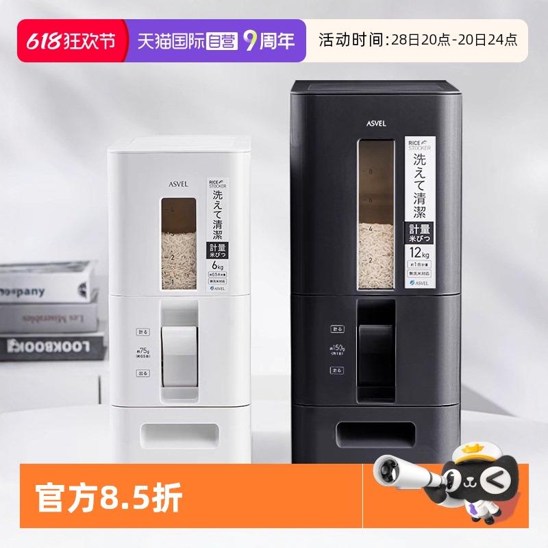 【自营】日本计量储米箱家用防虫防潮密封自动出米桶20斤10斤米缸