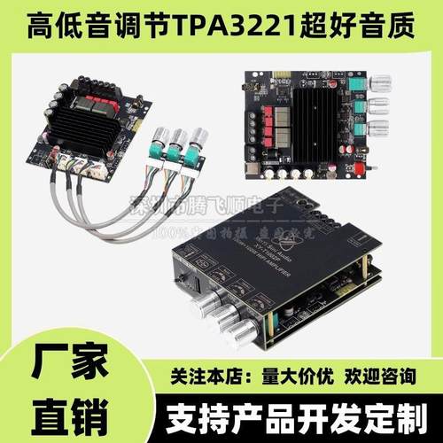 高音质音响功放100W*2蓝牙数字功放板高低音调节TPA3221超3116