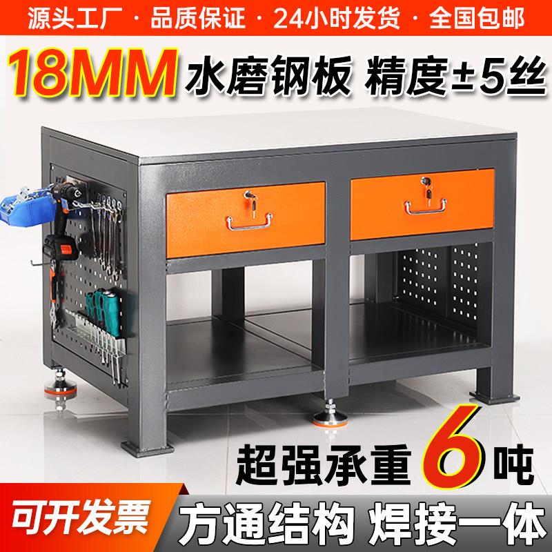 钳工工作台模具车间工具桌飞模省模装配老虎钳重型防静电钢板维修