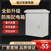 室外防雨配电箱基业箱抱杆监控设备户外明装 加厚电气控制家用定制