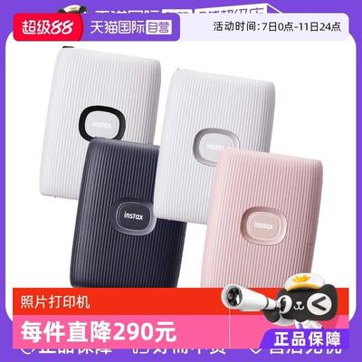 【自营】Fujifilm富士Instax Link2 mini 便携式蓝牙无线手机照片