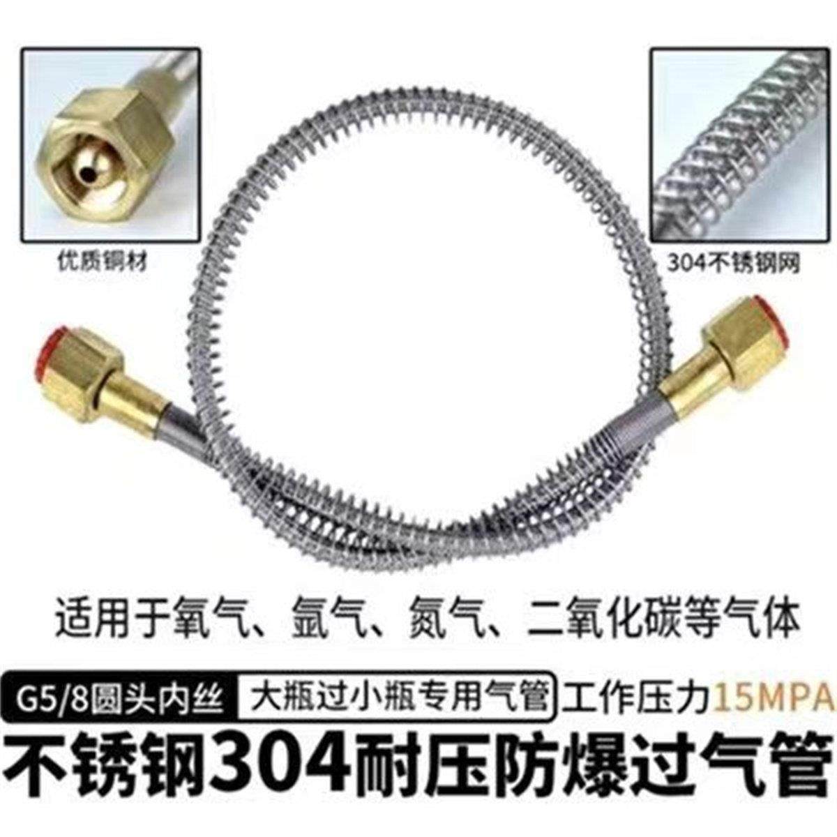 氧气氩气瓶充气管过气管导气管大瓶转小瓶充气过桥高压软管连接器,五金/工具,压力表,淘宝优惠券,粉丝福利购,淘宝优惠卷