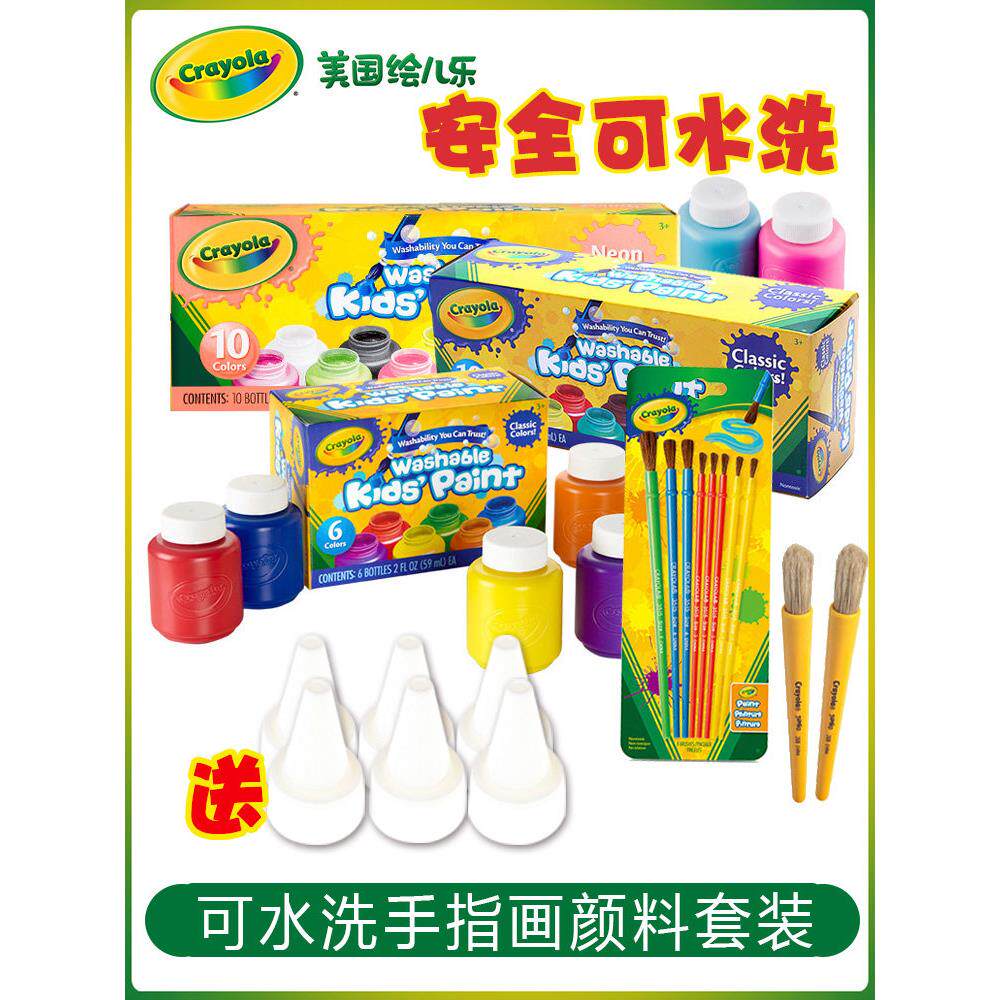 蜡笔彩绘幼儿手指画婴儿颜料可洗儿童绘画涂鸦水彩环保水性涂料套