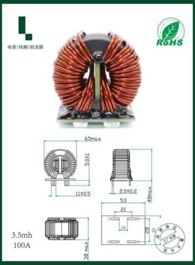 3.5mh100A 共模电感大电流 扼流圈 光伏逆变器EMI非晶滤波电感