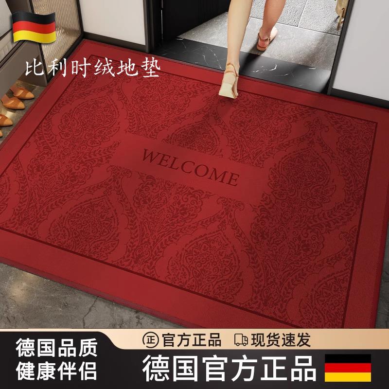 德国FZY红色喜庆入户门地垫新年家用大门口垫脚垫防滑可裁剪地毯