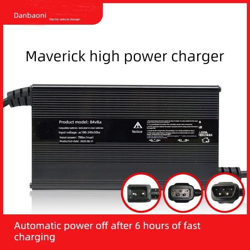 【小牛电动车】适用48V/60V/72V锂电池充电器g2/g0/n1s/u1m快充