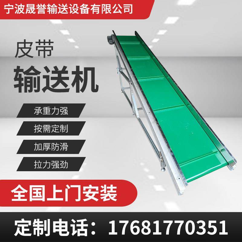 定制皮带线 线爬坡输送带物流分拣输送机小型上料提升输送机爬坡