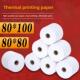 热敏打印收银纸80x100快餐饭店厨房点菜叫号ATM银行医院排队卷纸