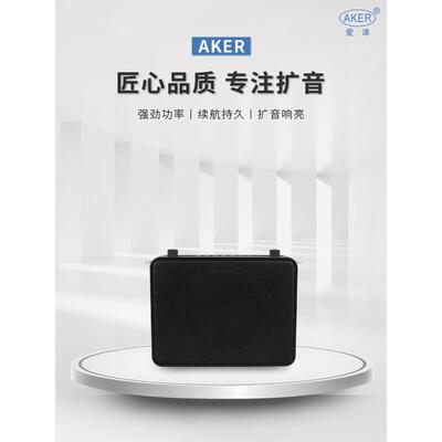 AKER/爱课 MR3500W扩音器大功率无线蓝牙教学机广场晨练麦克音响