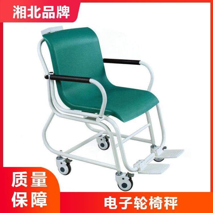 养老院移动式座椅秤椅子秤300kg老年人坐式体重计座式轮椅电子秤
