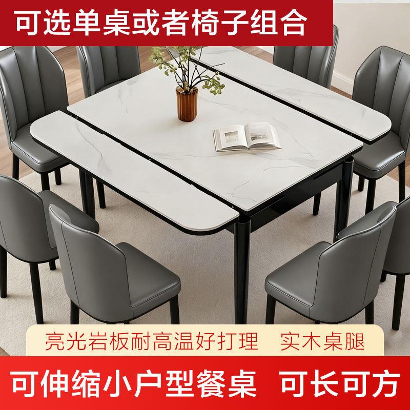 伸缩岩板餐桌北欧轻奢长方形变方桌可伸缩折叠实木餐桌椅组合耐磨