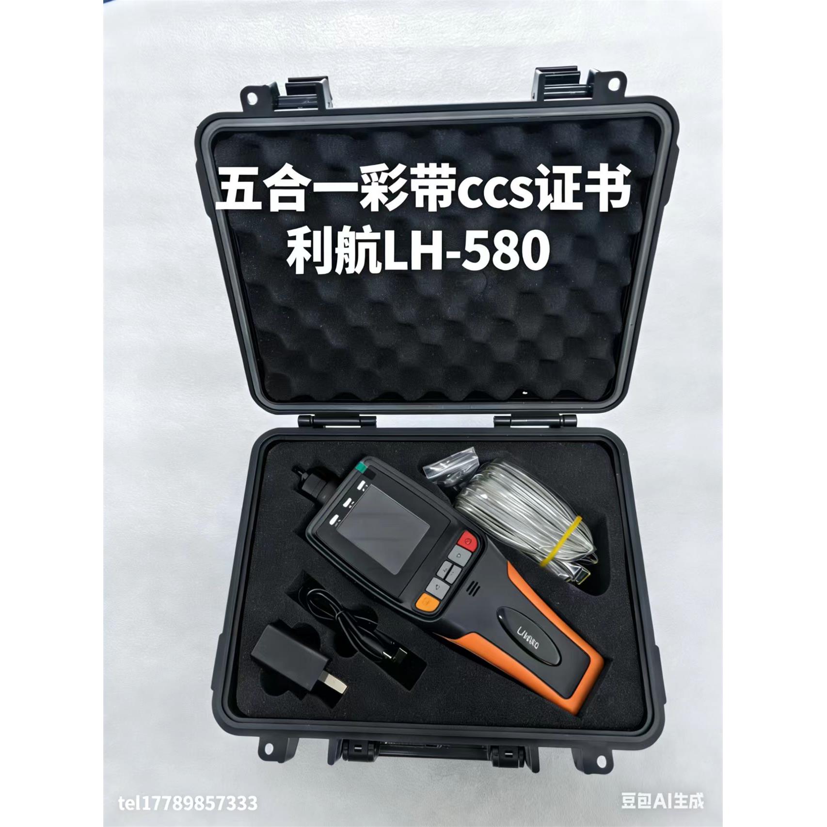 利航LH-580气体检测仪(五合一含二氧化碳,泵吸)