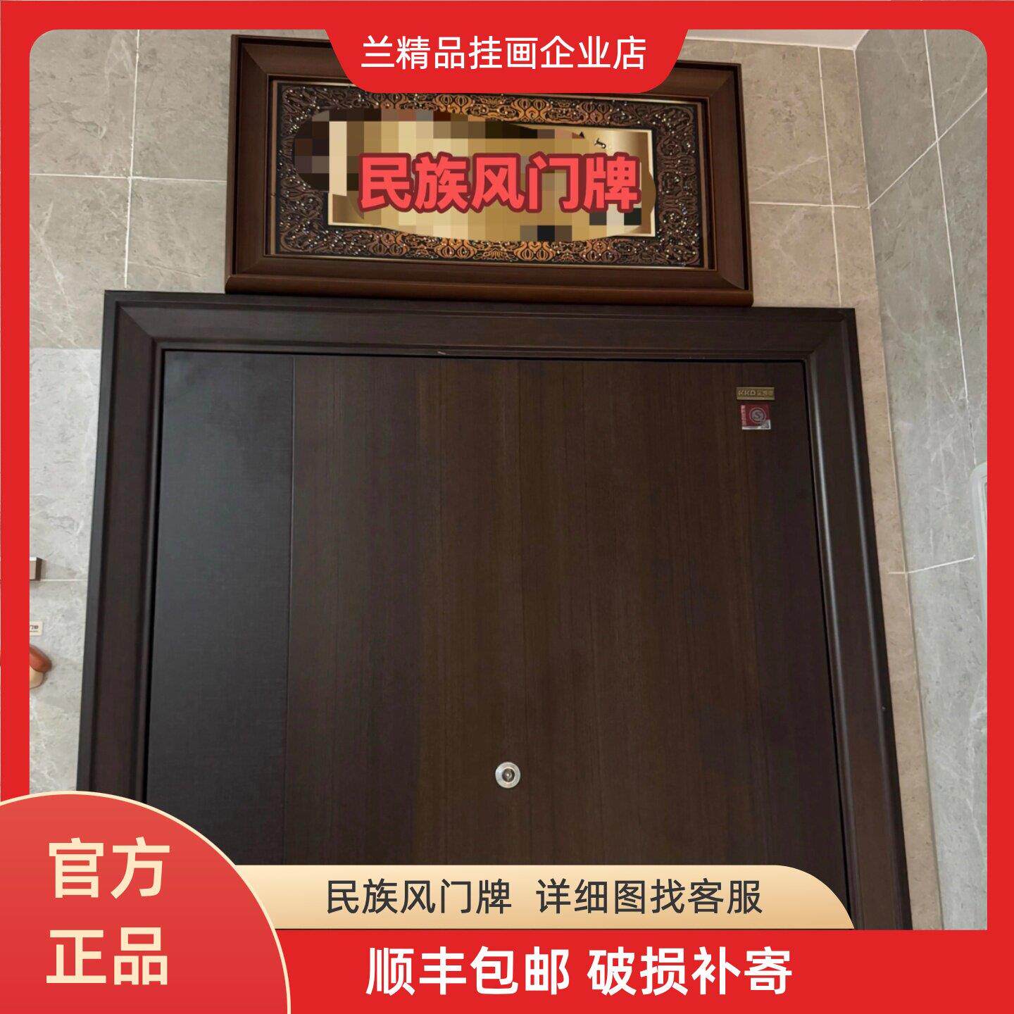 回民门牌高档浮雕回民亚克力门牌 回民出入平安少民族风 杜瓦牌