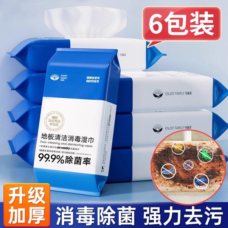 一次性拖地湿巾加厚地板清洁湿纸巾擦地抹布拖把静电除尘纸拖布