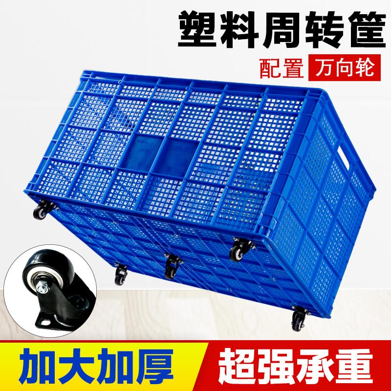 超大号服装厂专用带轮子塑料筐长方形周转箱快递送货制衣厂带滑轮