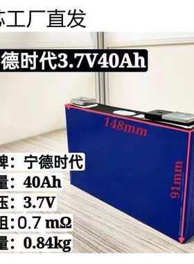 宁德40Ah70Ah三元锂动力电动车三轮车外卖车逆变器动力型锂电池