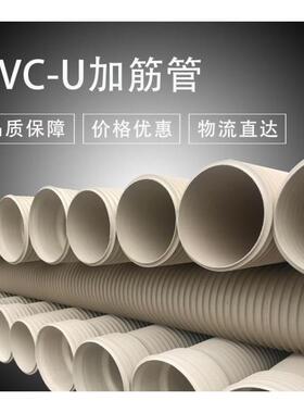dn300 upvc加筋管 300 pvc-u管价格 pvc排水管规格表 pvc污水管材