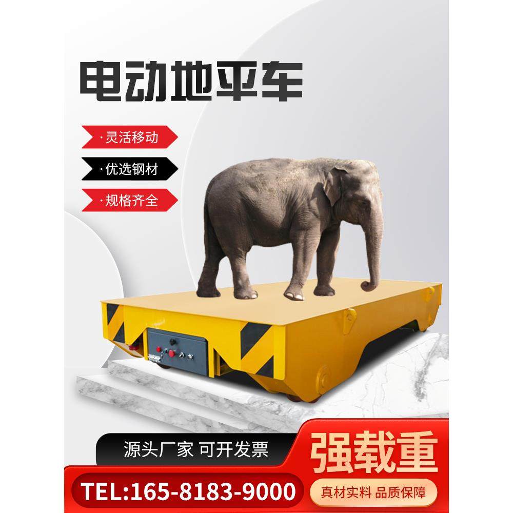 无轨电动地平车0.5-200吨万向轮无线遥控搬运蓄电池轨道电动平车