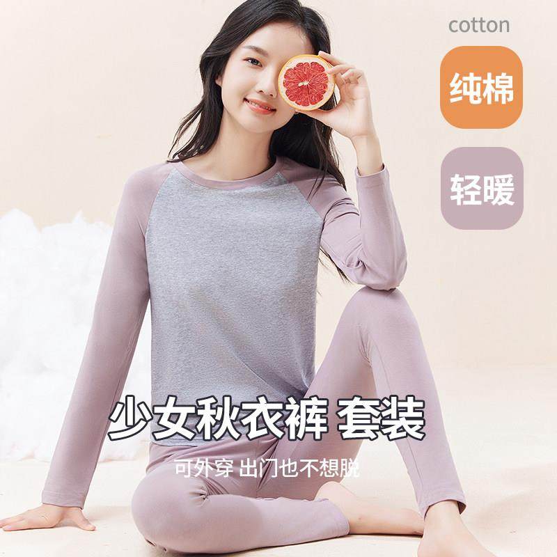 少女青少年女保暖内衣套装女童初中高中学生秋衣秋裤儿童德绒秋冬
