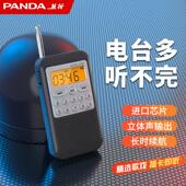 熊猫6209多功能收音机老人专用高端全波段小型插卡可携式 充电款