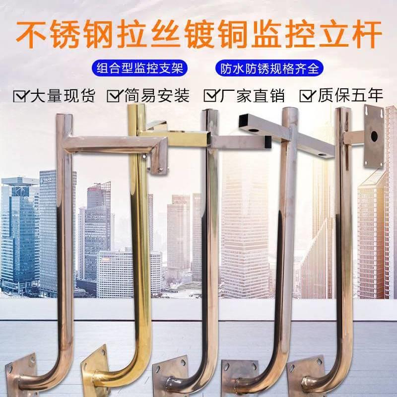 L型围墙壁装不锈钢监控支架楼顶摄像头机立杆柱 加长监控支架室外