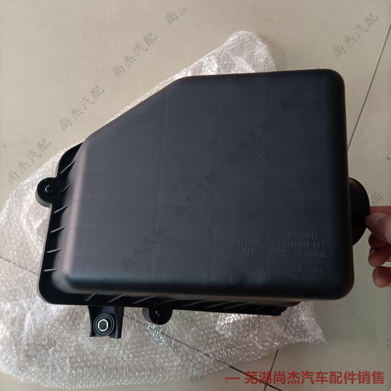奇瑞瑞虎 瑞虎3引擎进气空气滤芯总成空气滤芯盒 空气滤芯上下壳