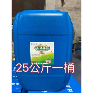 大桶装50斤高浓度清洁剂厕所尿垢水泥清洗剂石头瓷砖除垢除锈草酸