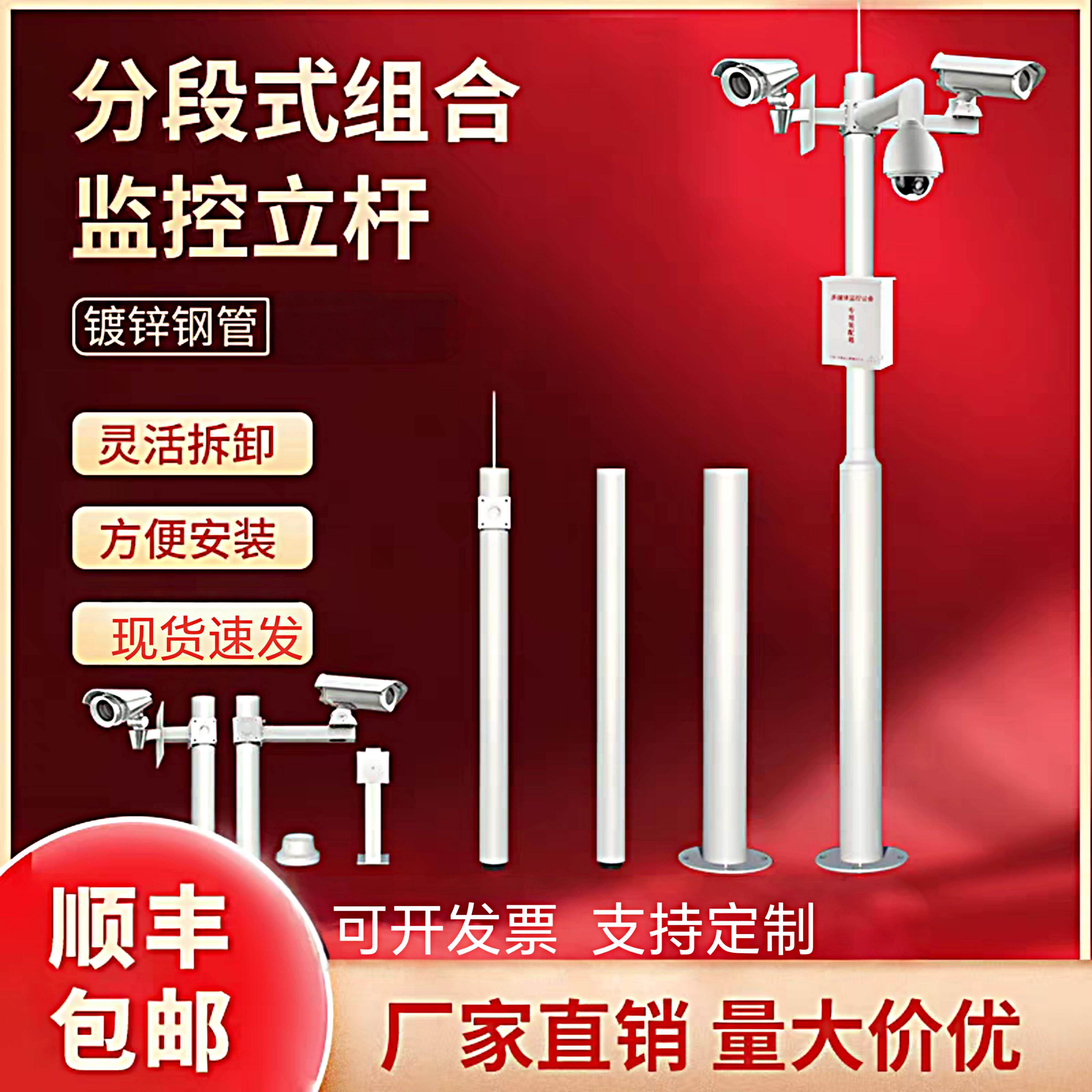 室外监控立杆小区户外摄像头立柱加厚防水防锈不锈钢分段组合立柱