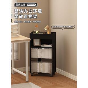 可移动收纳架办公桌旁带轮书架置物架家用客厅边柜书本杂物储物柜