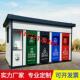 智能垃圾分类房户外分类收集亭收集房智能回收站垃圾分类回收亭