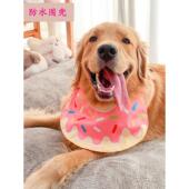 宠物口水巾加厚防水围兜新品 饰中大型犬萨摩金毛口水兜 可爱装