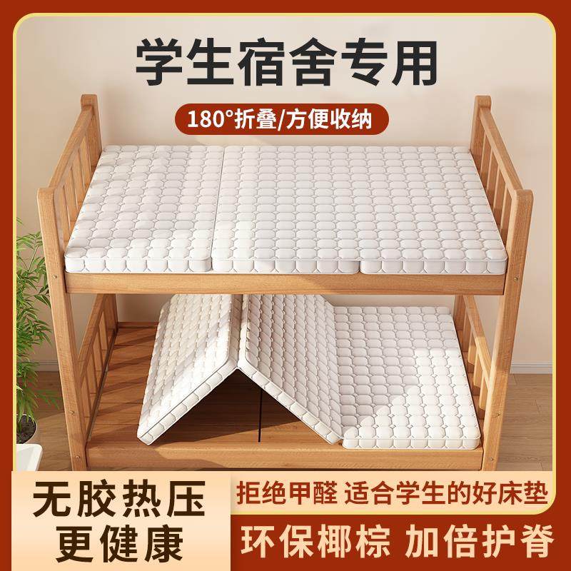 学生宿舍床垫单人租房专用90x190可折叠大学生棕榈椰棕乳胶90x200,床上用品,床垫/床褥/床护垫/榻榻米床垫,淘宝优惠券,粉丝福利购,淘宝优惠卷