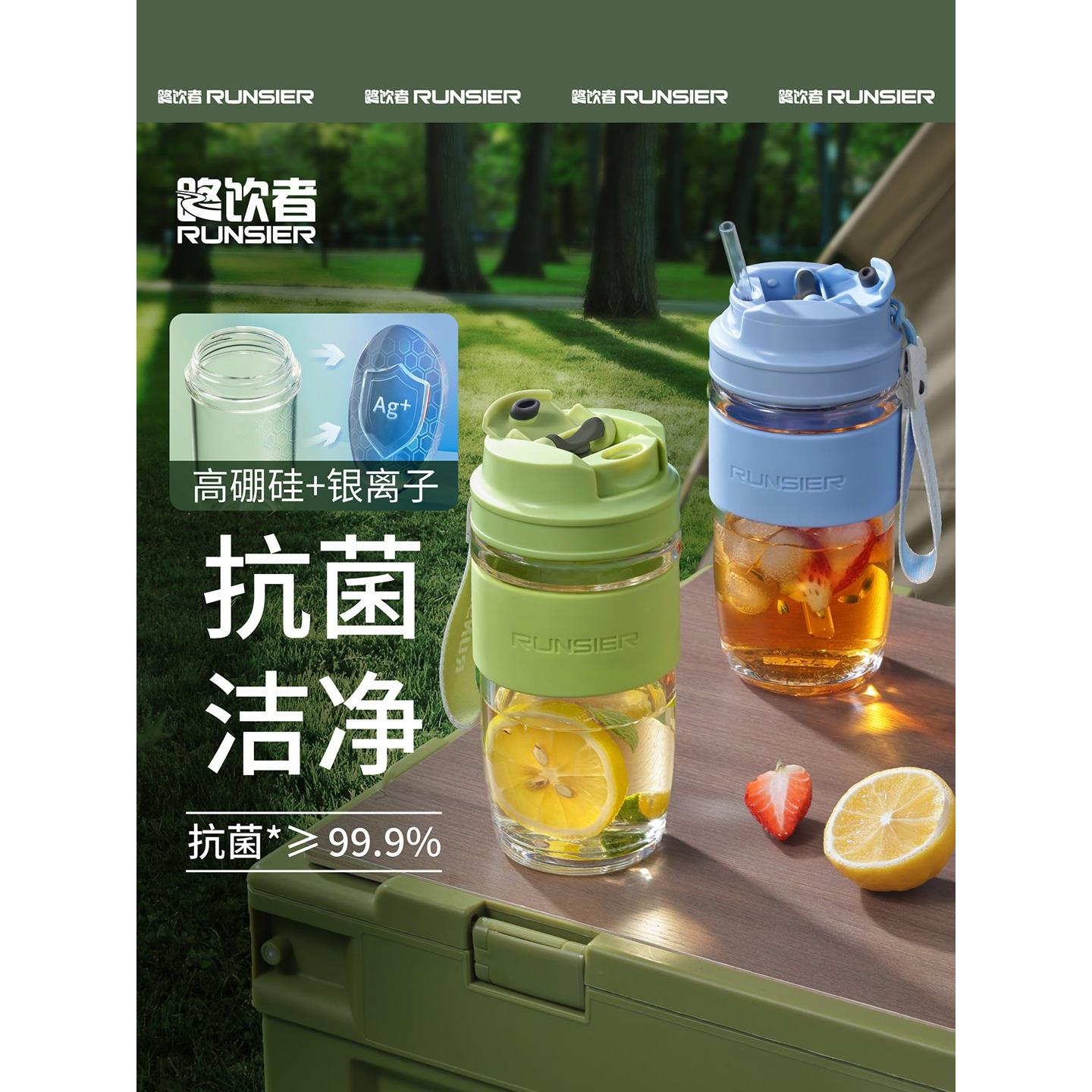 路饮银离子抗菌双饮高硼硅玻璃杯女生高颜值便携式吸管杯大容量