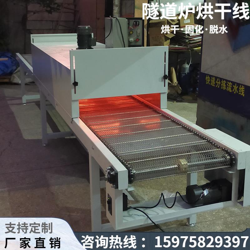 隧道炉丝印烘干流水线耐高温不锈钢网带特氟龙工业传送带小型烤箱